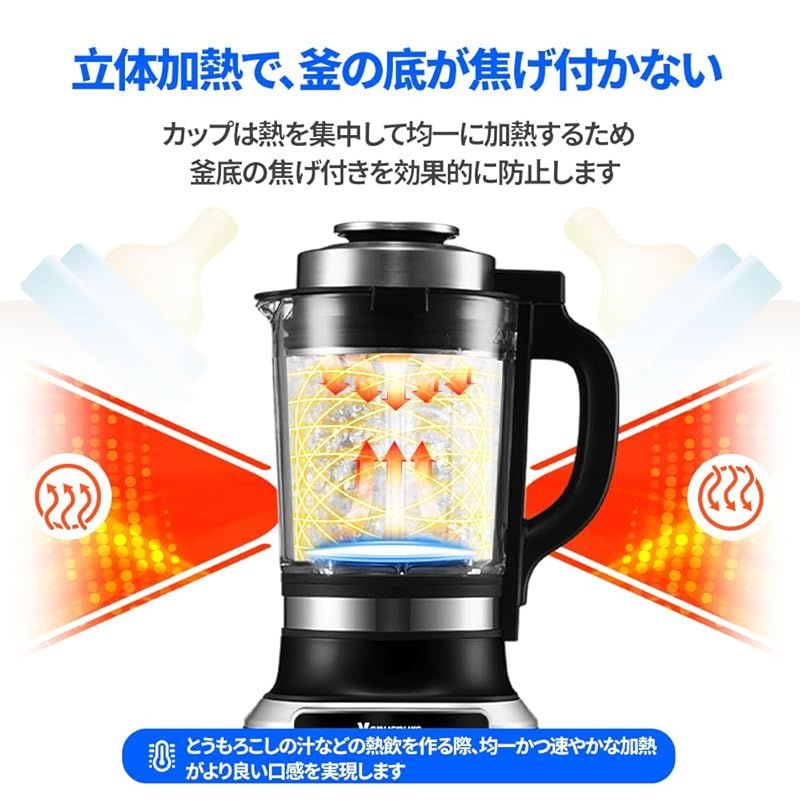 Venuspure 加熱式ミキサー／豆乳メーカー（並行輸入品） Amazon | Venuspure ミキサー 豆乳メーカー 加熱式 1.75L大容量 14種類