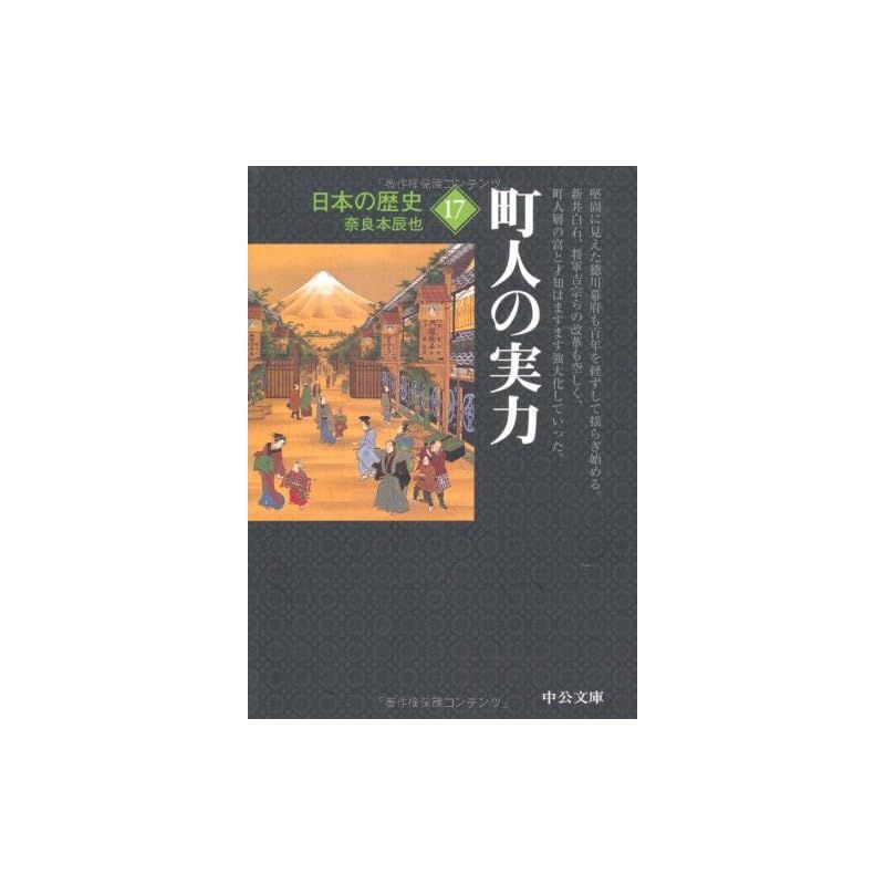 日本の歴史 1.2.3.5.6.8.9.10.11.15.17巻 これならわかる日本の歴史Q＆A 1 - 株式会社 大月書店 憲法と同い年
