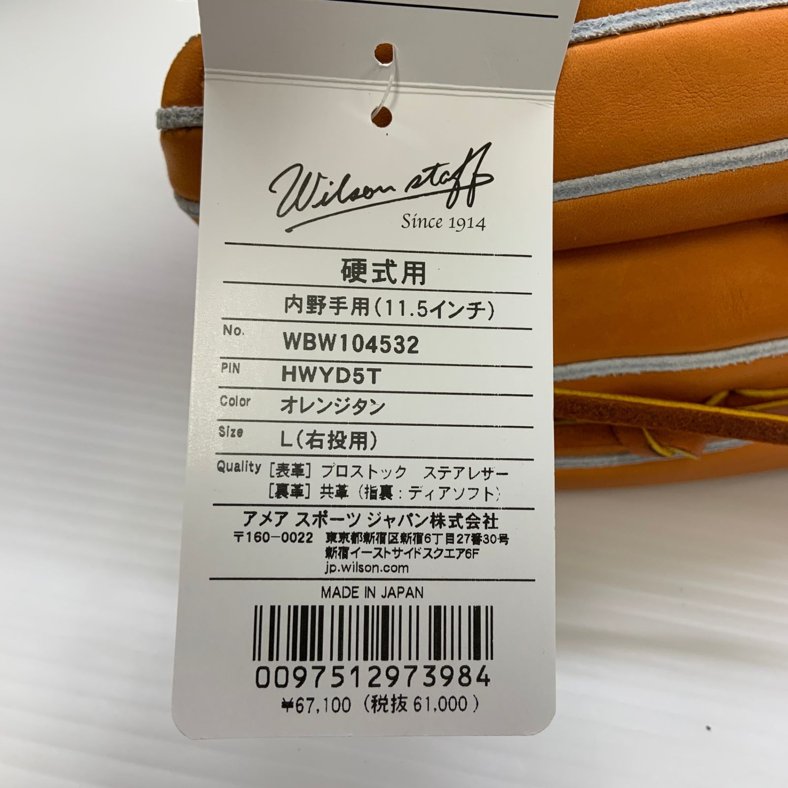 ウィルソン Wilson ウィルソンスタッフ Wilson Staff WBW104532 硬式