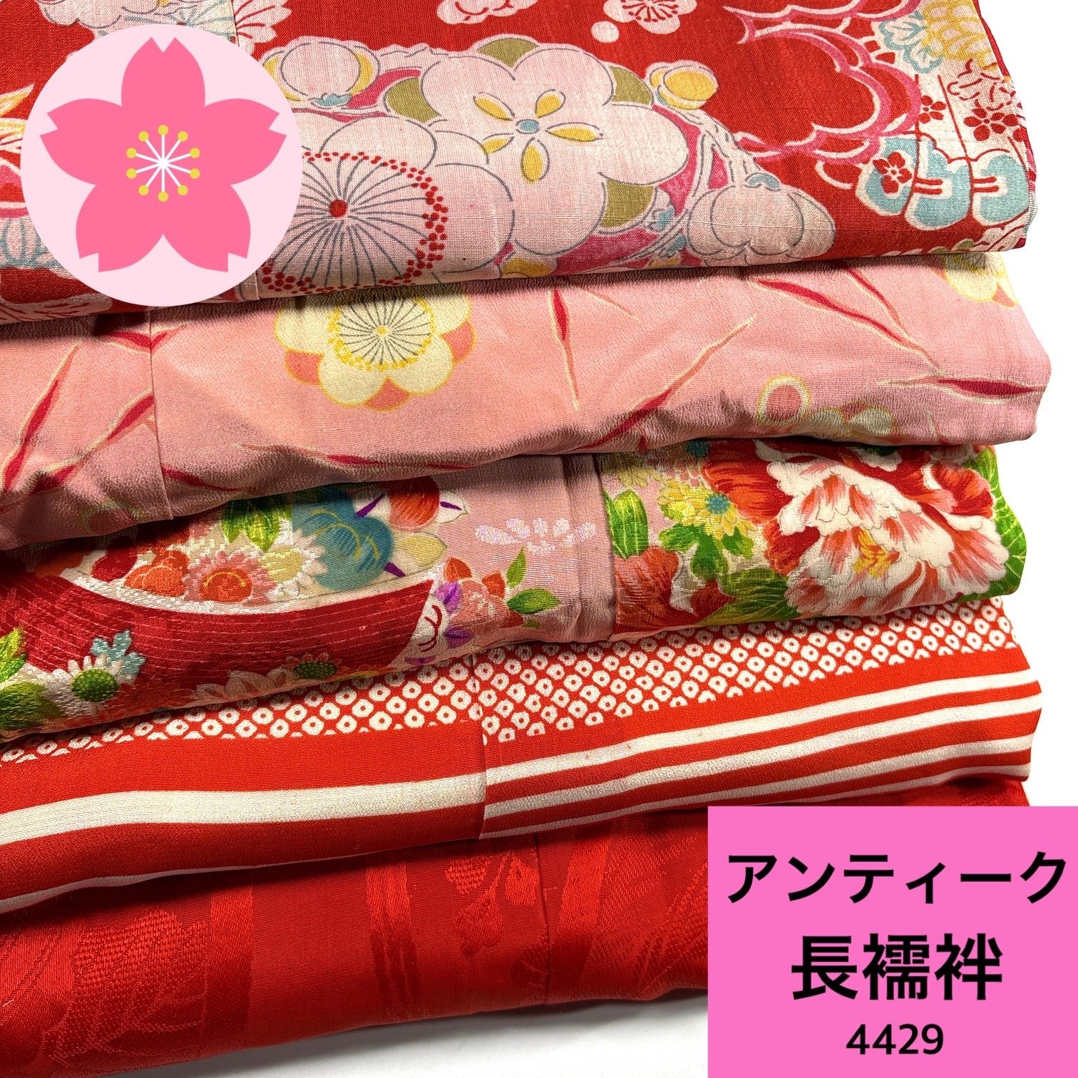 アンティーク長襦袢 5枚 正絹 まとめ売り【4429】同梱購入歓迎