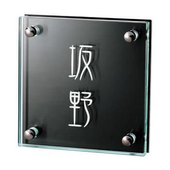 福彫 表札 クリアーガラス＆ステンレスブラック GPL-362K