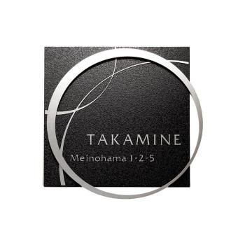 福彫 表札 ステンレス板エッチング KT-110