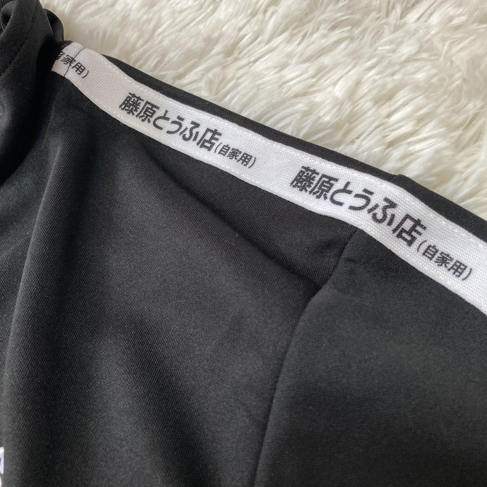 頭文字D イニシャルD AE86 ジャージ トラックジャケット 藤原文太