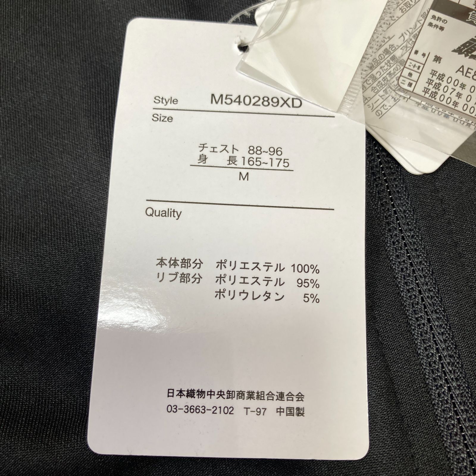 頭文字D イニシャルD AE86 ジャージ トラックジャケット 藤原文太