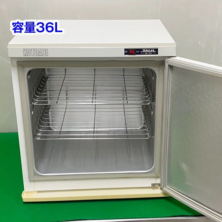 タイジ ホットキャビ HC-104 横開扉タイプ 容量36L 3段 中古 おしぼり