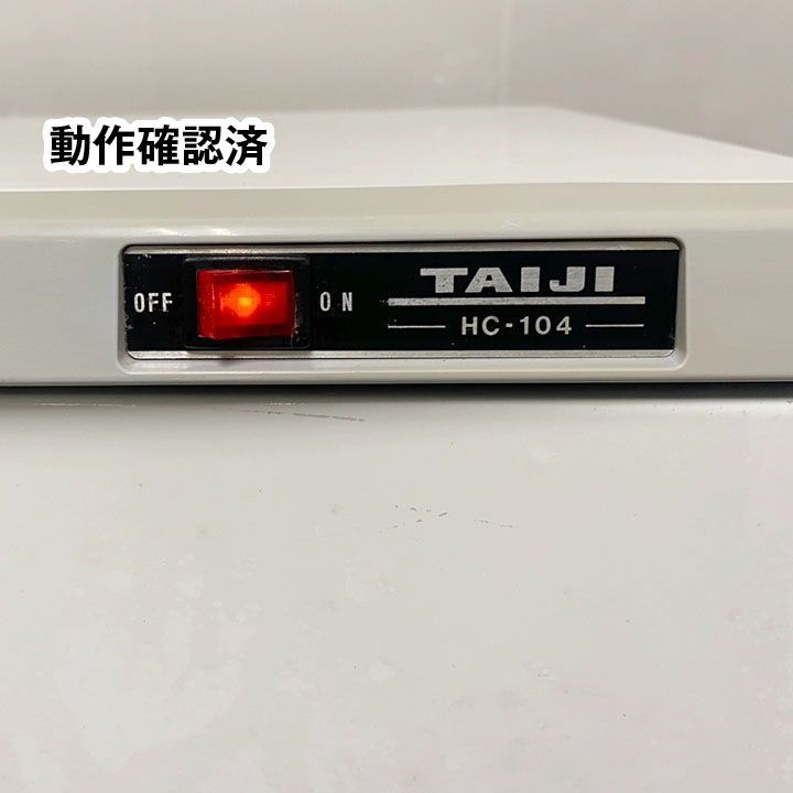 タイジ ホットキャビ HC-104 横開扉タイプ 容量36L 3段 中古 おしぼり