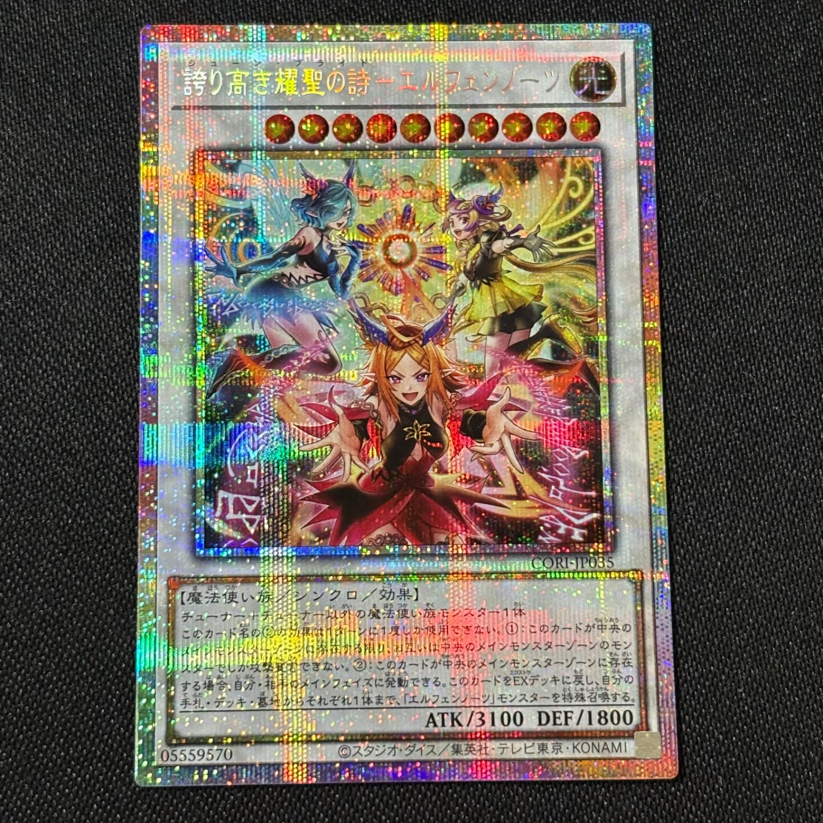 遊戯王　 耀聖の風詩レギナ　プリズマ　プリシク　シークレット　エルフェンノーツ 耀聖の風詩レギナ | カード詳細 | 遊戯王ニューロン(オフィシャル
