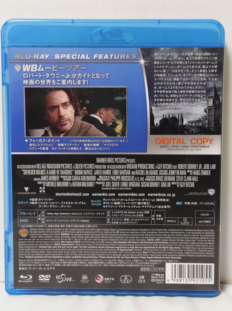 シャーロック・ホームズ Blu-ray＆DVDセット + シャドウ ゲーム Blu