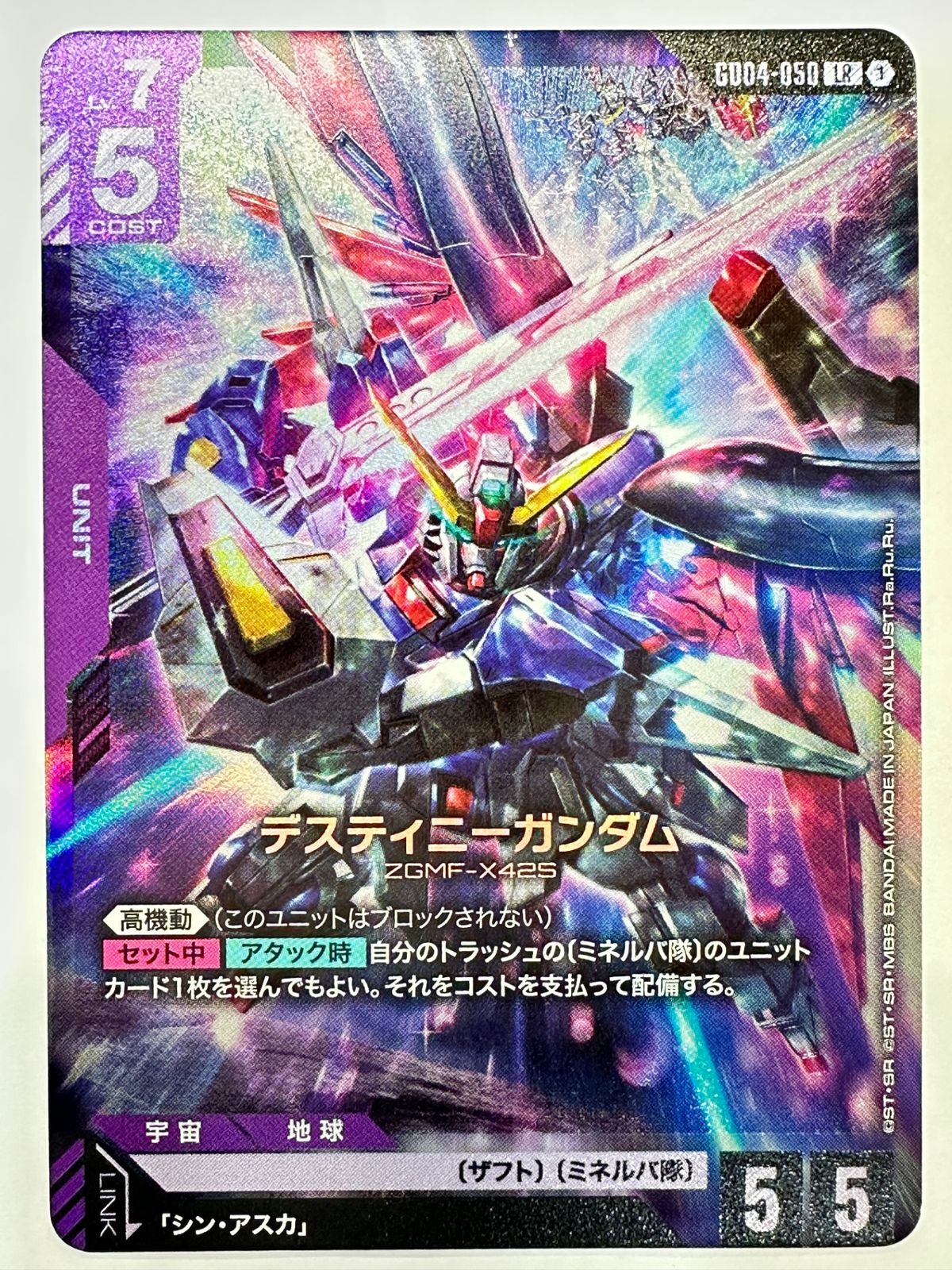 GD04-050 デスティニーガンダム - メルカリ