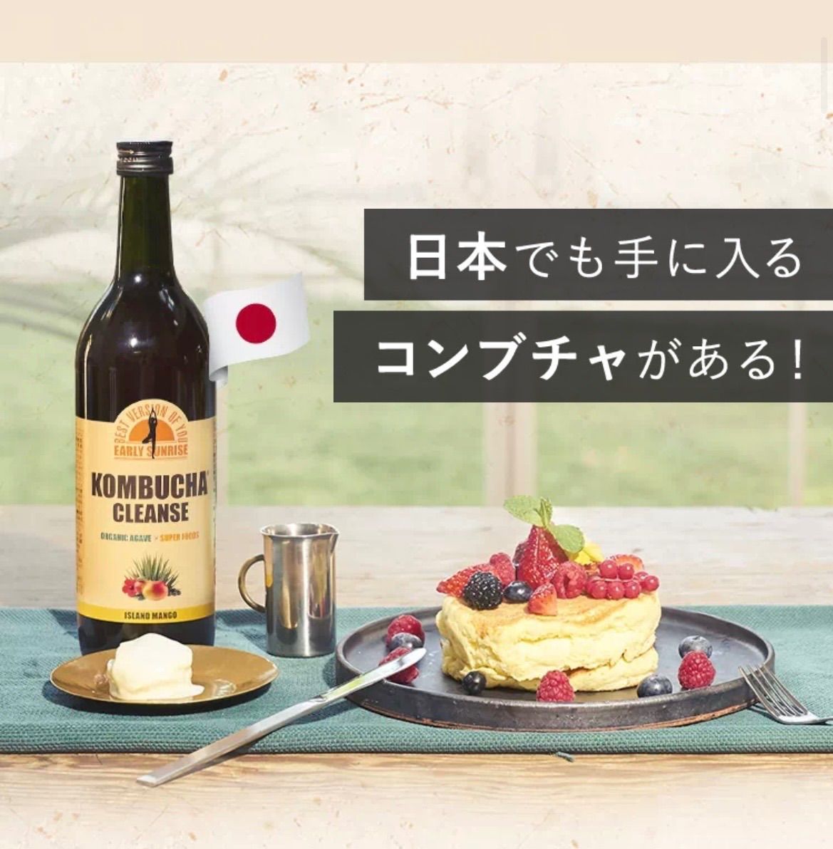コンブチャ KOMBUCHA CLEANSE コンブチャクレンズ アイランドマンゴー味 130ml