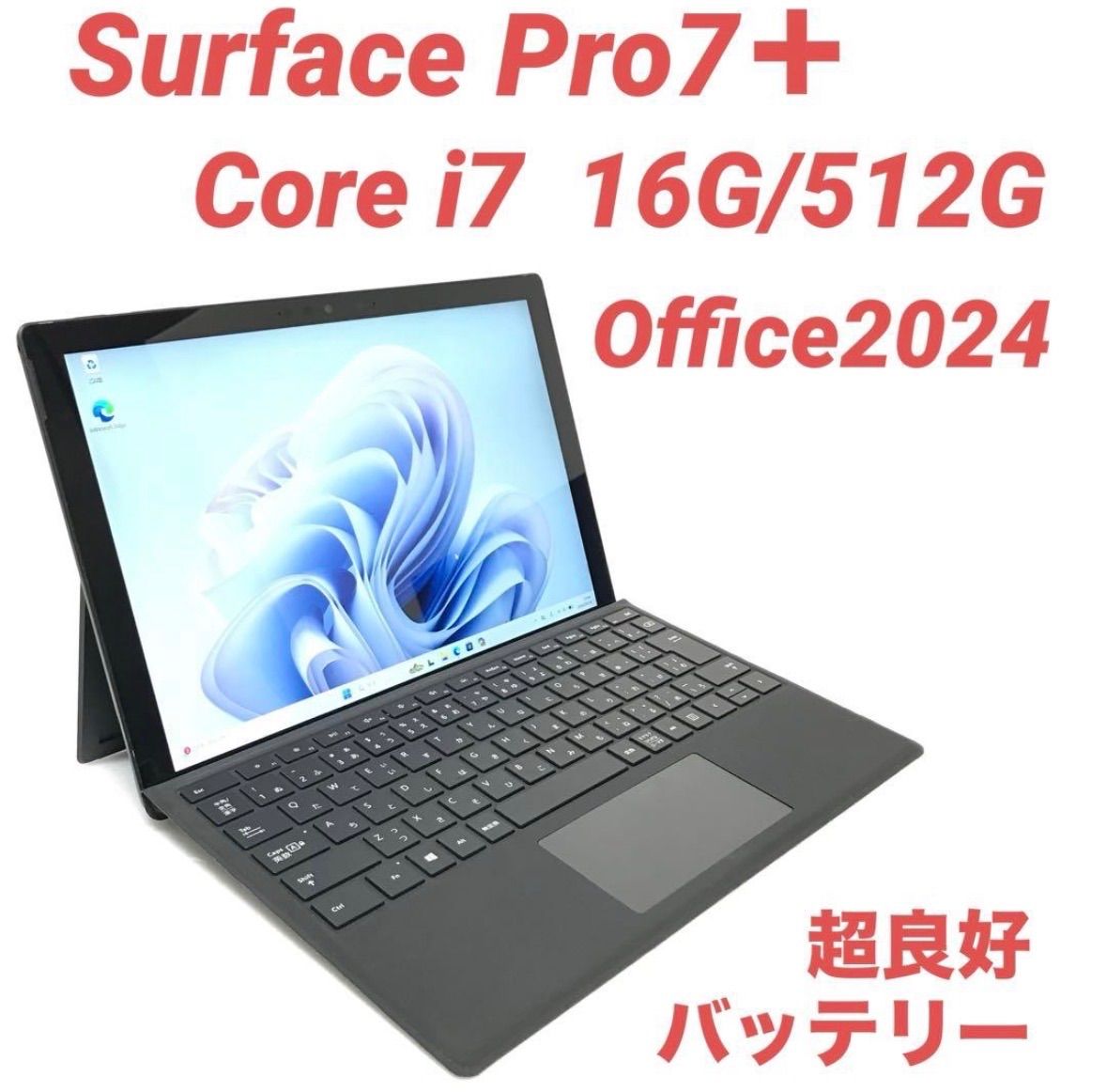 surface pro7 office2024インストール済み Surface Pro7+ Core i7 16G/SSD512G Office2024 - メルカリ