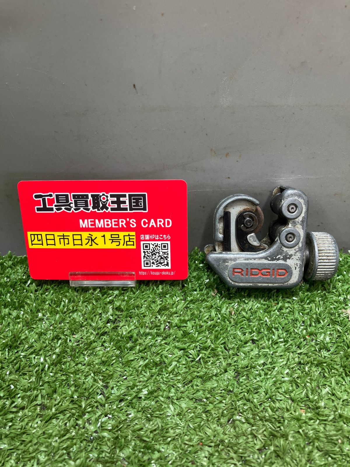 中古品】【0936】RIDGID パイプカッター 118 ITLPFMPDNSFK - メルカリ