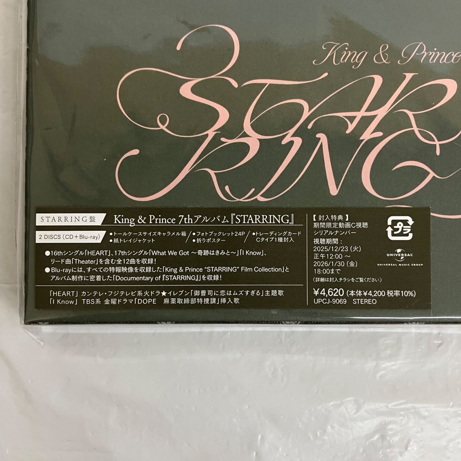 King & Prince STARRING STARRING盤 Blu-ray 未開封 NL4598 f116 
