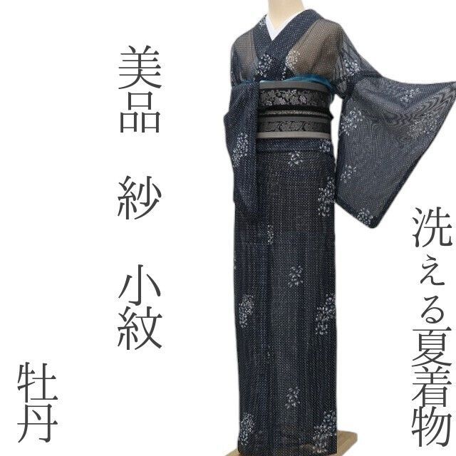 ✾まめ藤✾m1250＊美品 洗える夏着物 紗 牡丹 小紋 - メルカリ