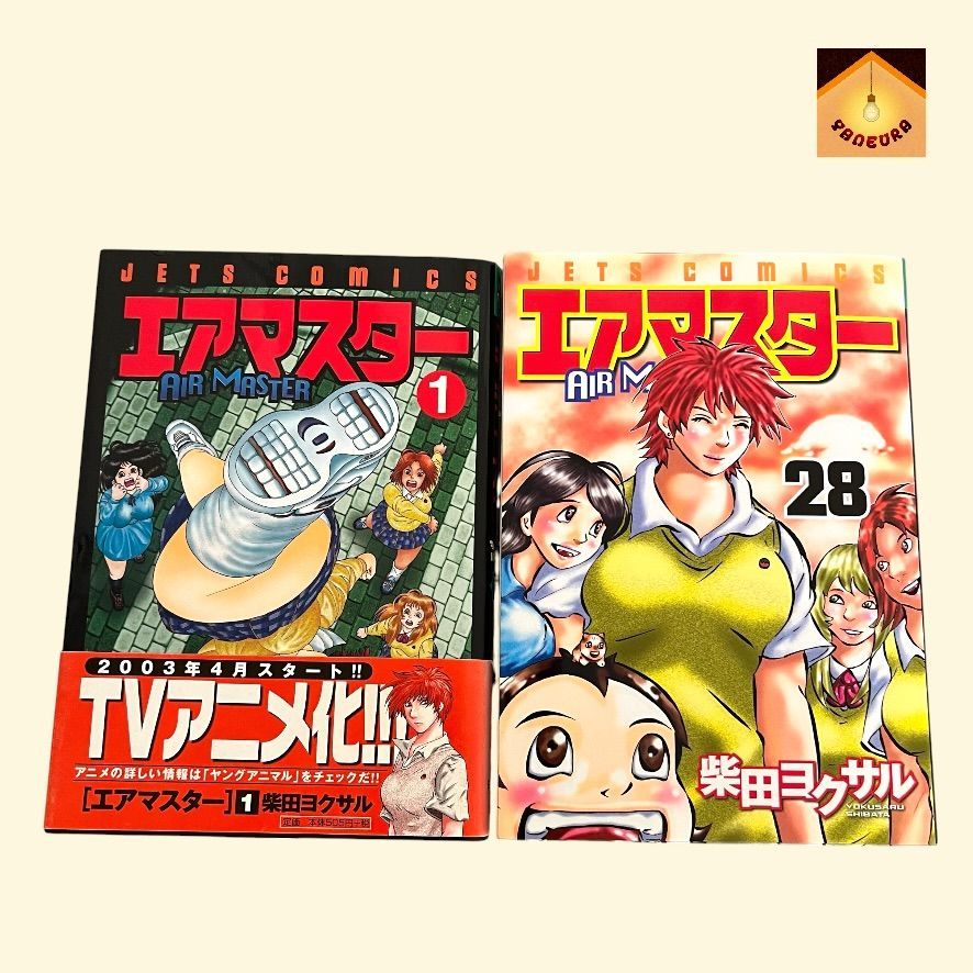 YN-A4862〛 エアマスター 全巻 セット 1〜28巻 柴田ヨクサル 白泉社