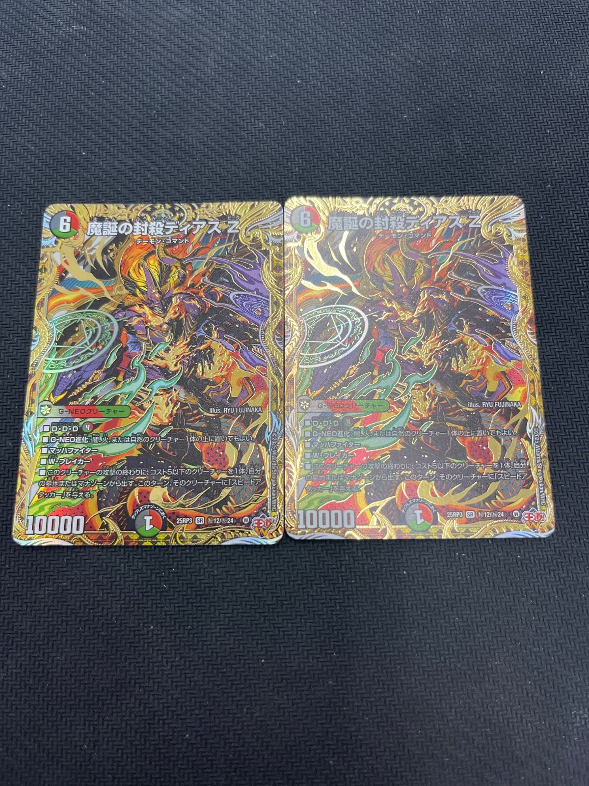 魔誕の封殺ディアスZ シークレット　3枚 DM25RP3【メルカリ便】 魔誕の封殺ディアスZ【SR】[DM25RP3 S11/S11]｜デュエルマスターズ