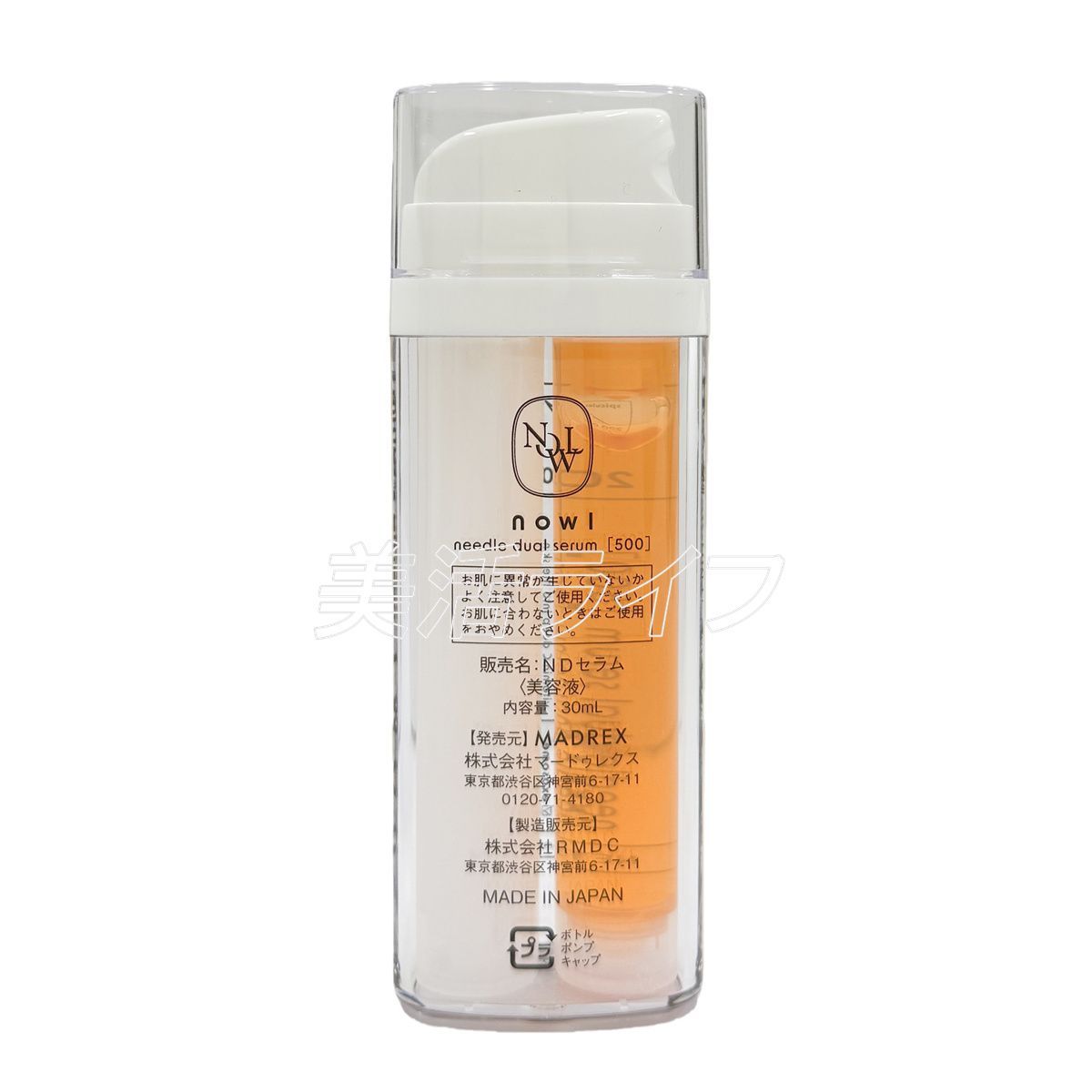 3個セット】NOWL ニードルデュアルセラム 30ml マードゥレクス 針美容 
