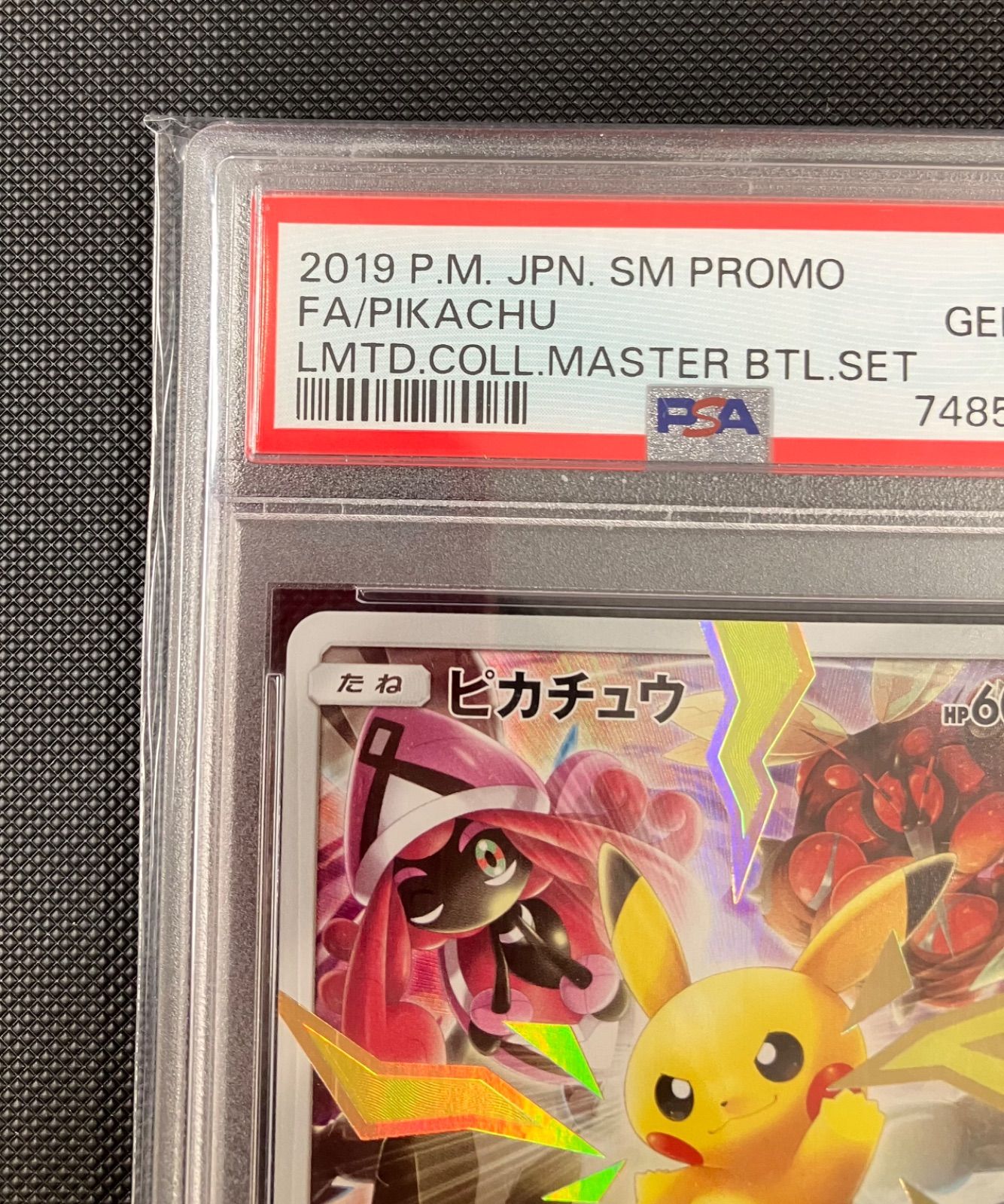 【PSA10】ピカチュウ 400/SM-P リミテッドコレクション プロモ ピカチュウ リミテッドコレクション PSA10 プロモ SM-P 400 - メルカリ