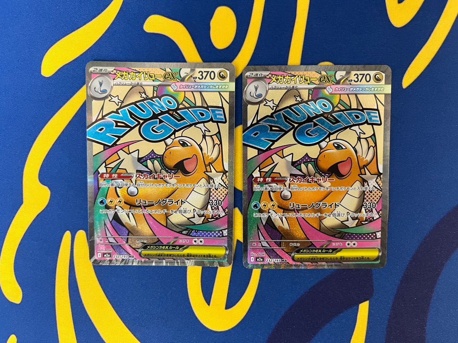 【PSA10】メガカイリューex MA ハイクラスパック MEGAドリーム ポケカ』年に一度の新ハイクラスパック「MEGAドリームex」発表