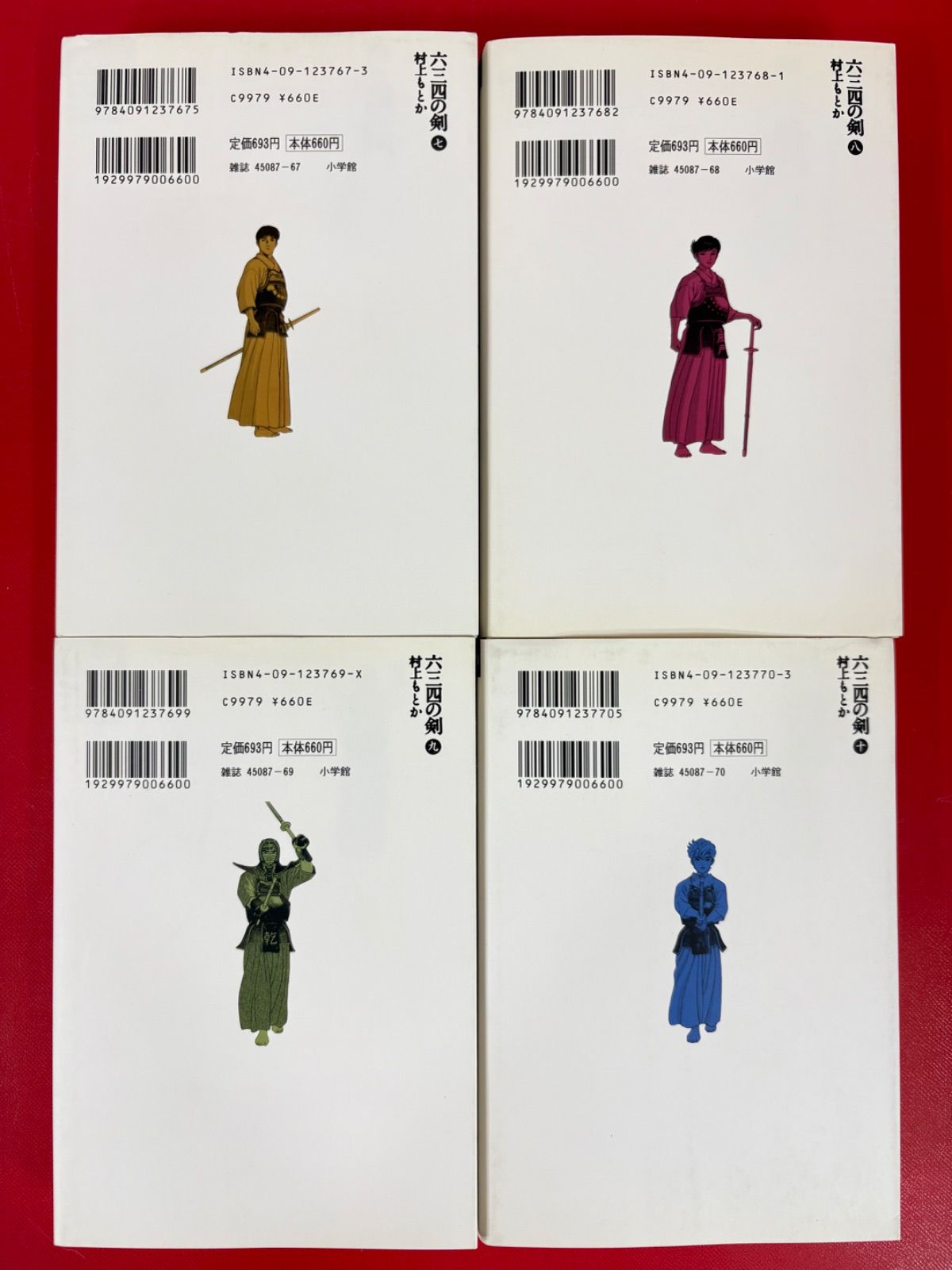 漫画コミック【六三四の剣 ワイド版1-11巻・全巻完結セット】村上も