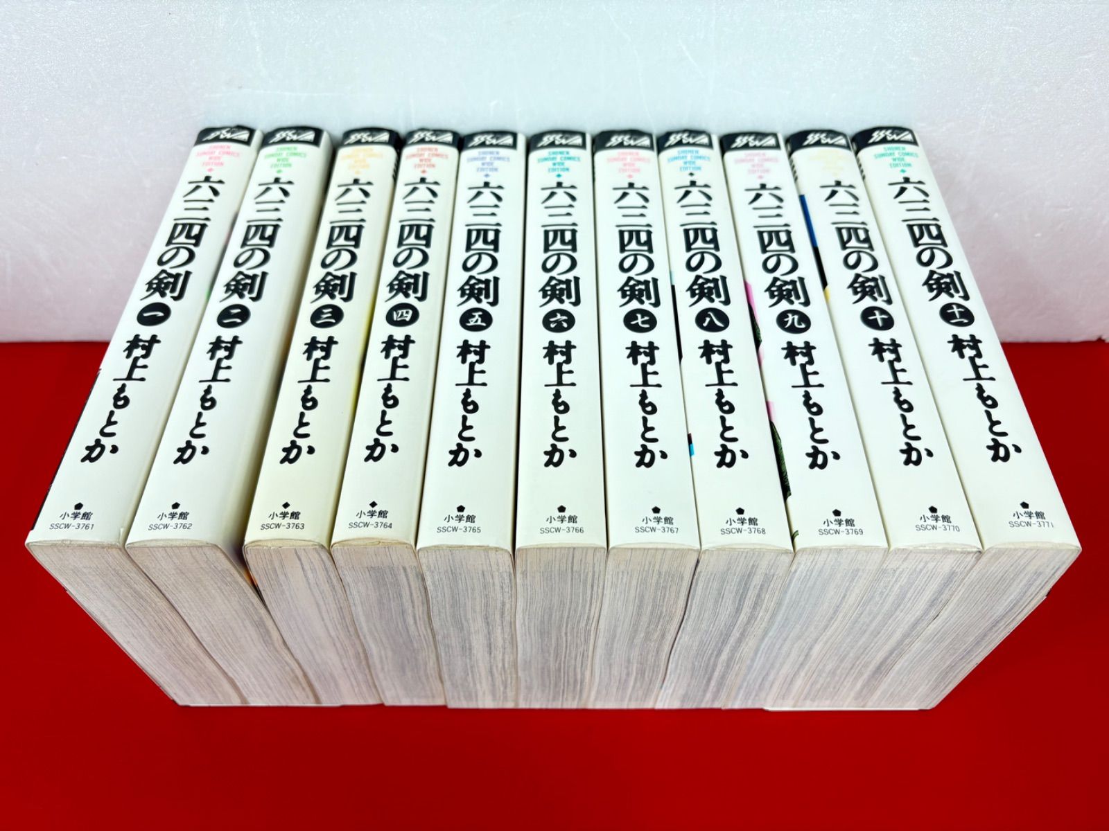六三四の剣 ワイド版 全11巻セット 六三四の剣 コミック 全11巻完結(ワイド版) [マーケットプレイス