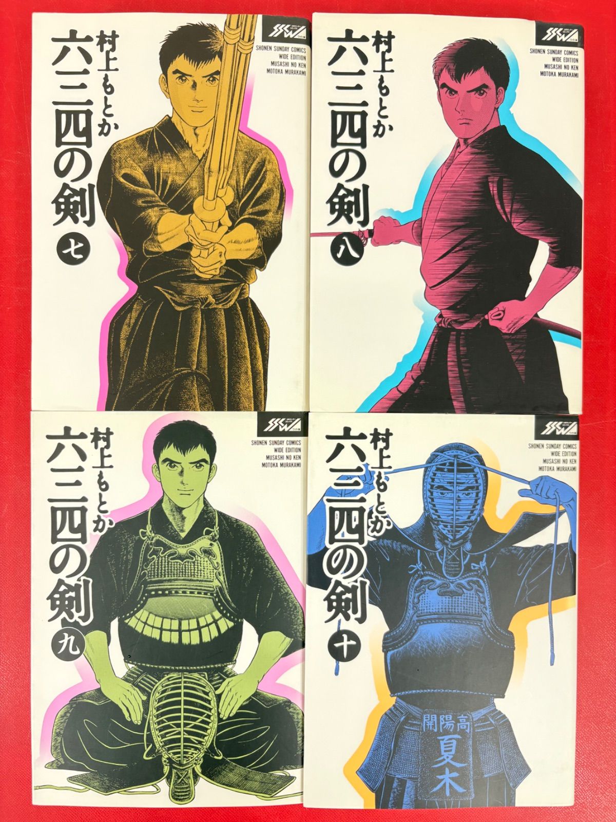 漫画コミック【六三四の剣 ワイド版1-11巻・全巻完結セット】村上も