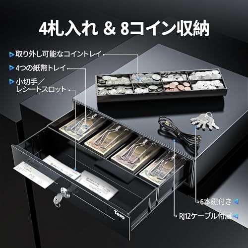 ⭐︎tarute⭐︎キャッシュドロア Tera キャッシュドロア 4札型サイズ ブラック スペア鍵6本付き 自動
