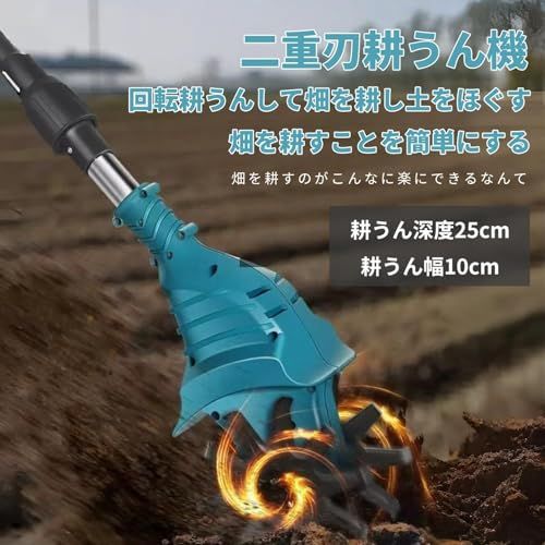 耕耘機 家庭用 コードレス ミニ耕運機 ガーデニング 大容量電池2個付き