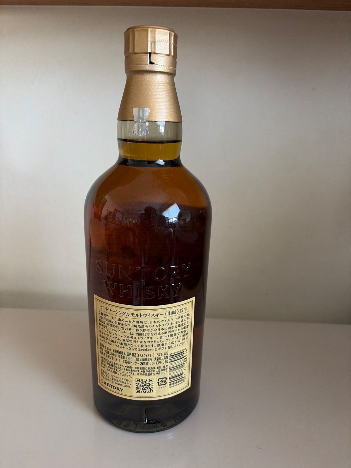 サントリー 山崎12年 700ml シングルモルト 未開栓 - メルカリ