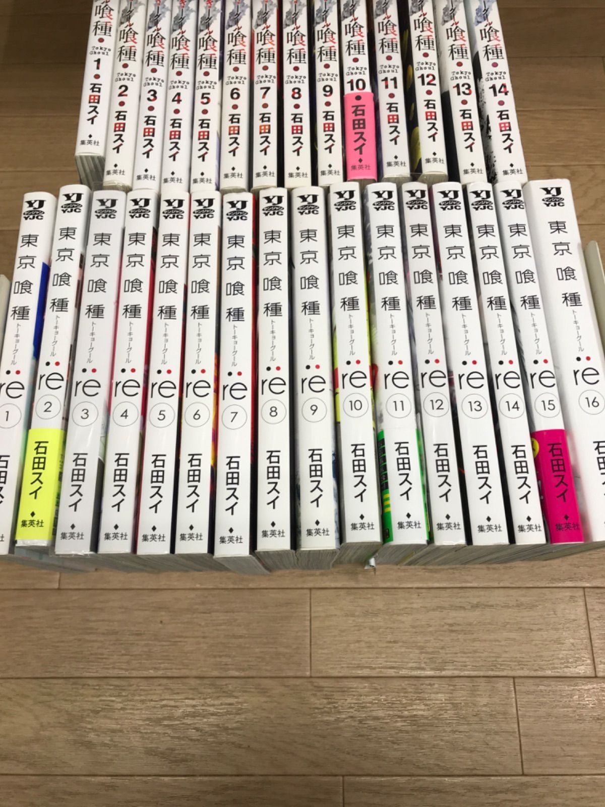 東京喰種トーキョーグール ＋ re全巻セット+関連本2冊 Amazon.co.jp: 東京喰種 トーキョーグール : re 2 (ヤングジャンプ