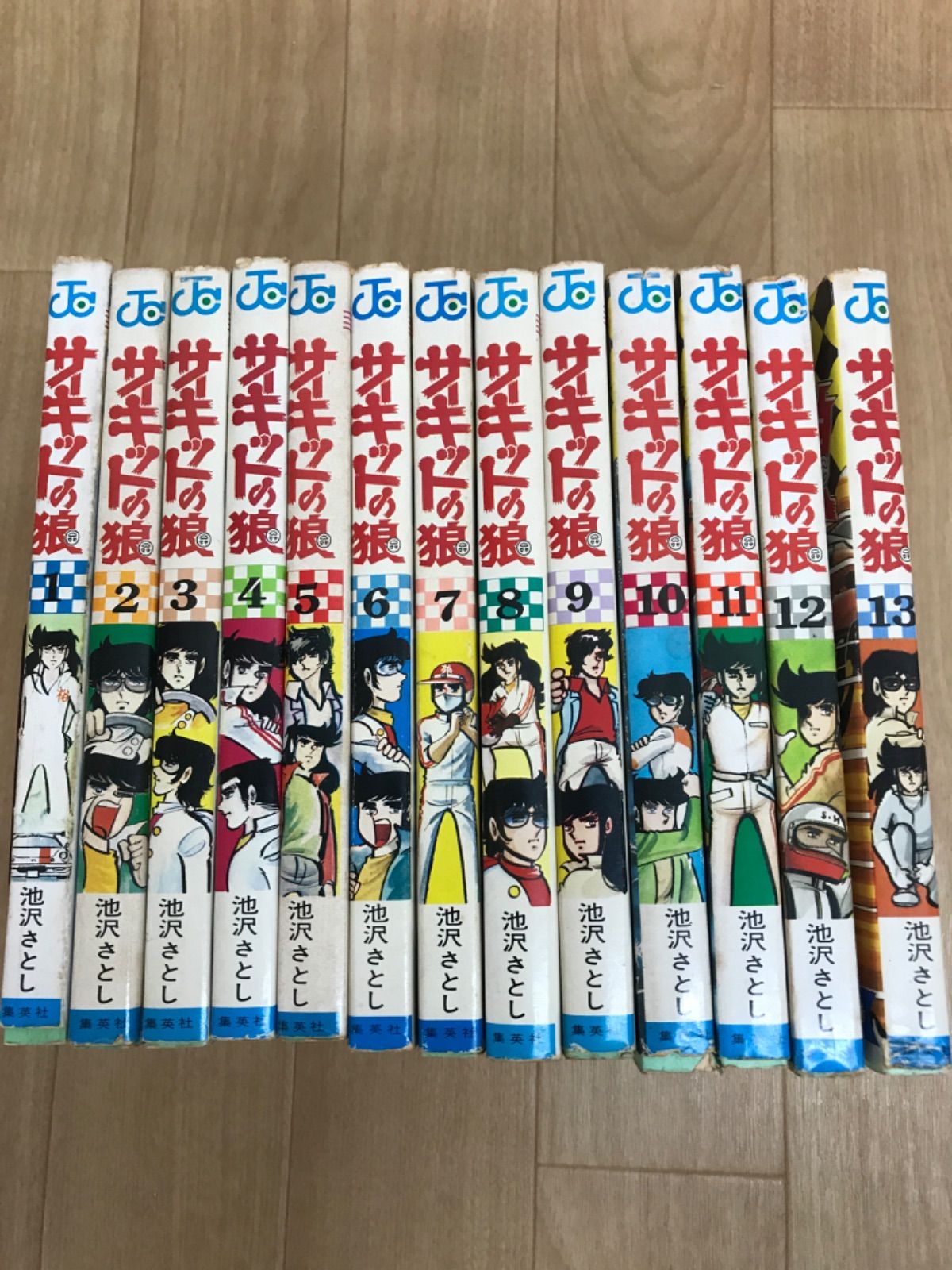 初版多数　サーキットの狼 全巻27巻セット　池沢さとし ☆サーキットの狼 1〜27巻 全27巻セット 池沢さとし 初版多数 《IW25E