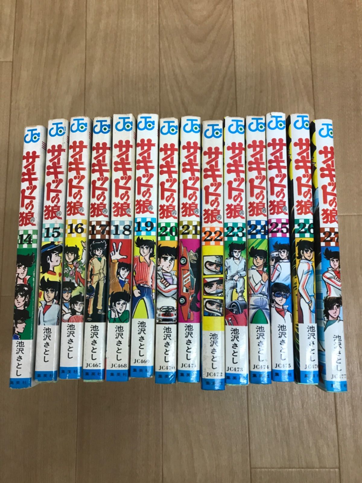 ☆サーキットの狼 1〜27巻 全27巻セット 池沢さとし 初版多数 《IW25E