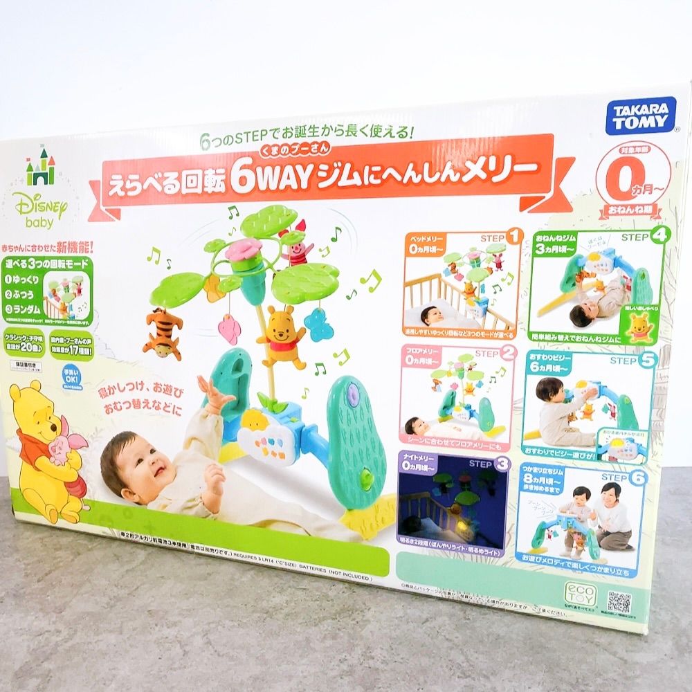 【111】Disney 6WAYベビージム プーさん Amazon.co.jp: Takara Tomy Baby Toy Winnie the Pooh 6 Way Gym