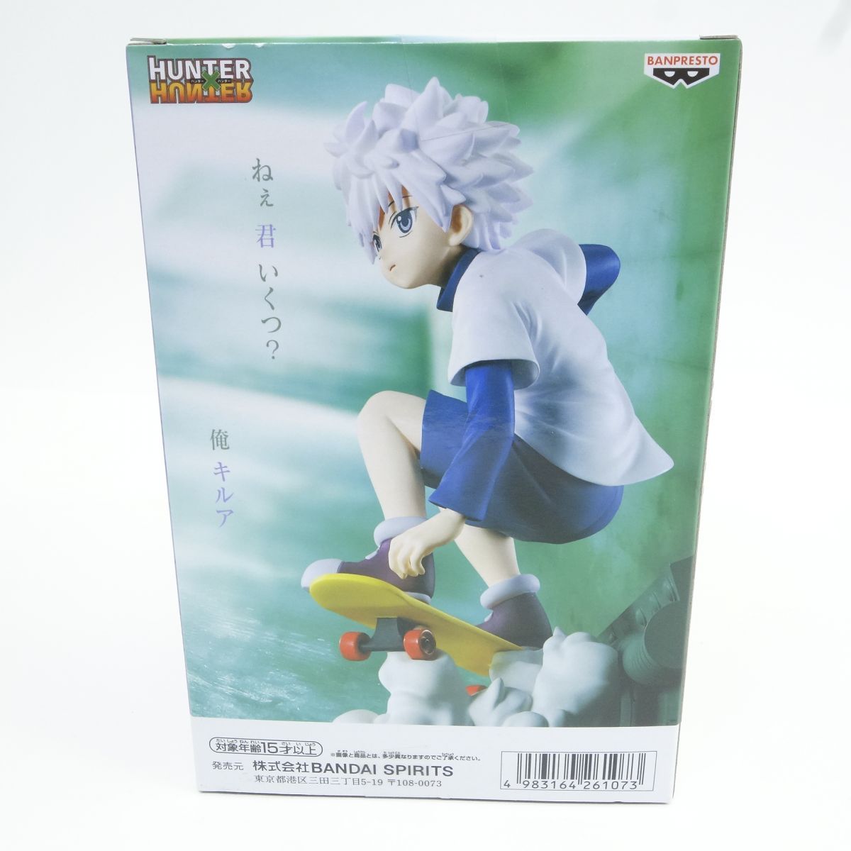 未開封】バンプレスト Memorable Saga Special HUNTER×HUNTER ハンター 