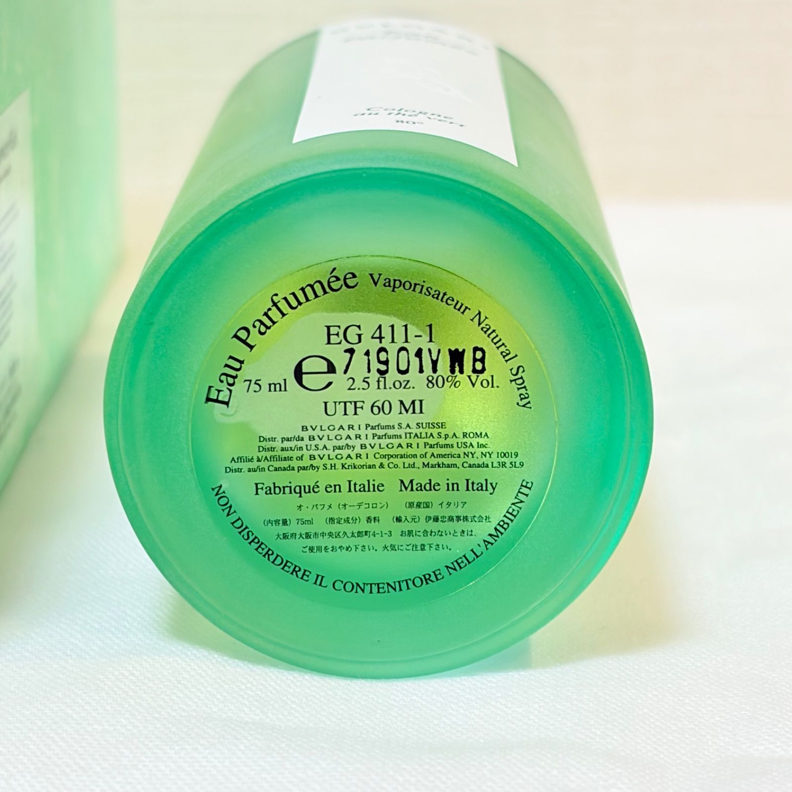 【未使用品】ブルガリ オ パフメ オーテヴェール オーデコロン 75ml 希少 廃盤品 新品未使用 BVLGARI Eau Parfumee cologne ブルガリ オ