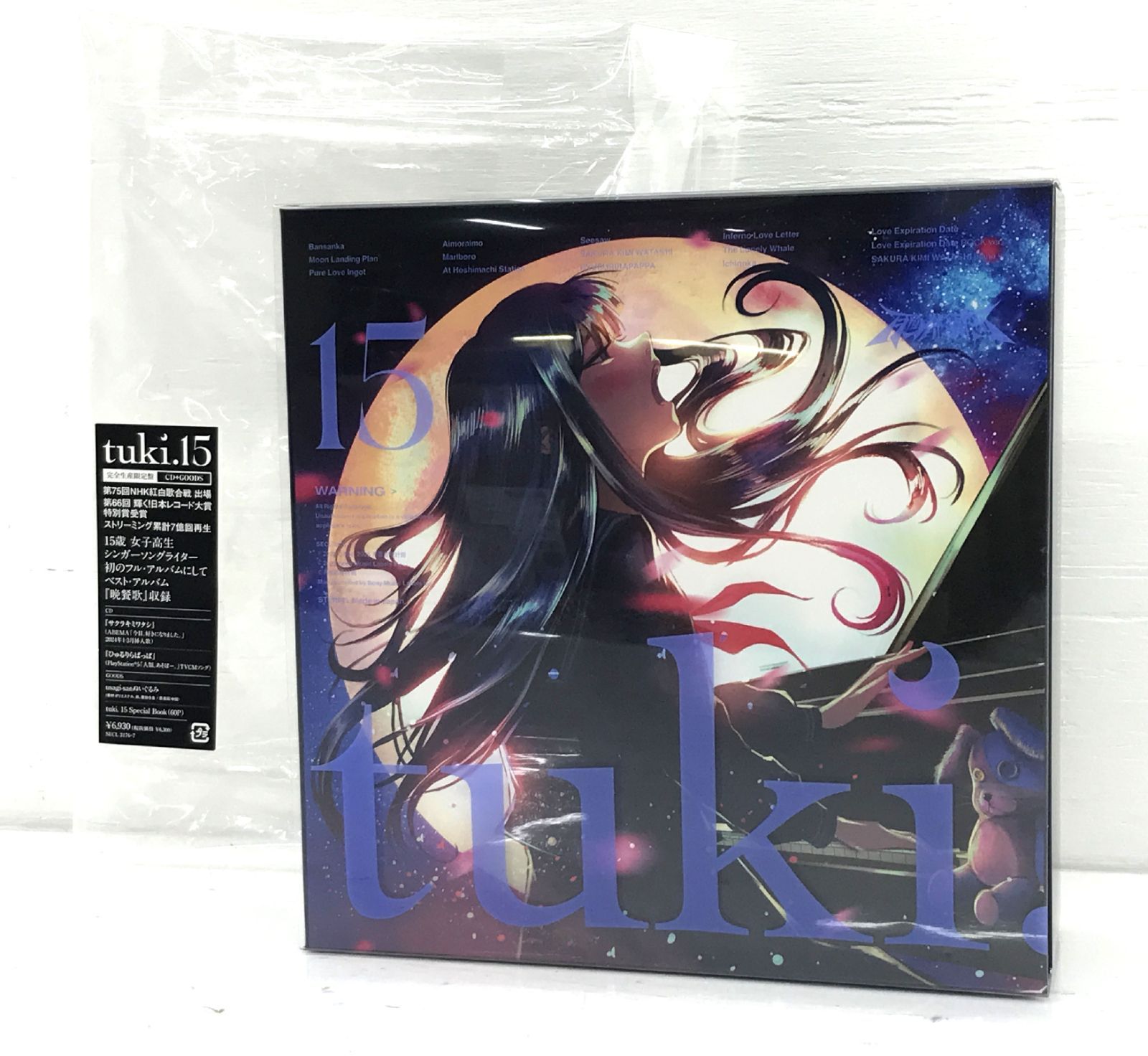 tuki. 15 完全生産限定盤 usagi-sanぬいぐるみ tuki 15 完全生産限定盤 usagi-sanぬいぐるみ CD 新品未開封｜Yahoo