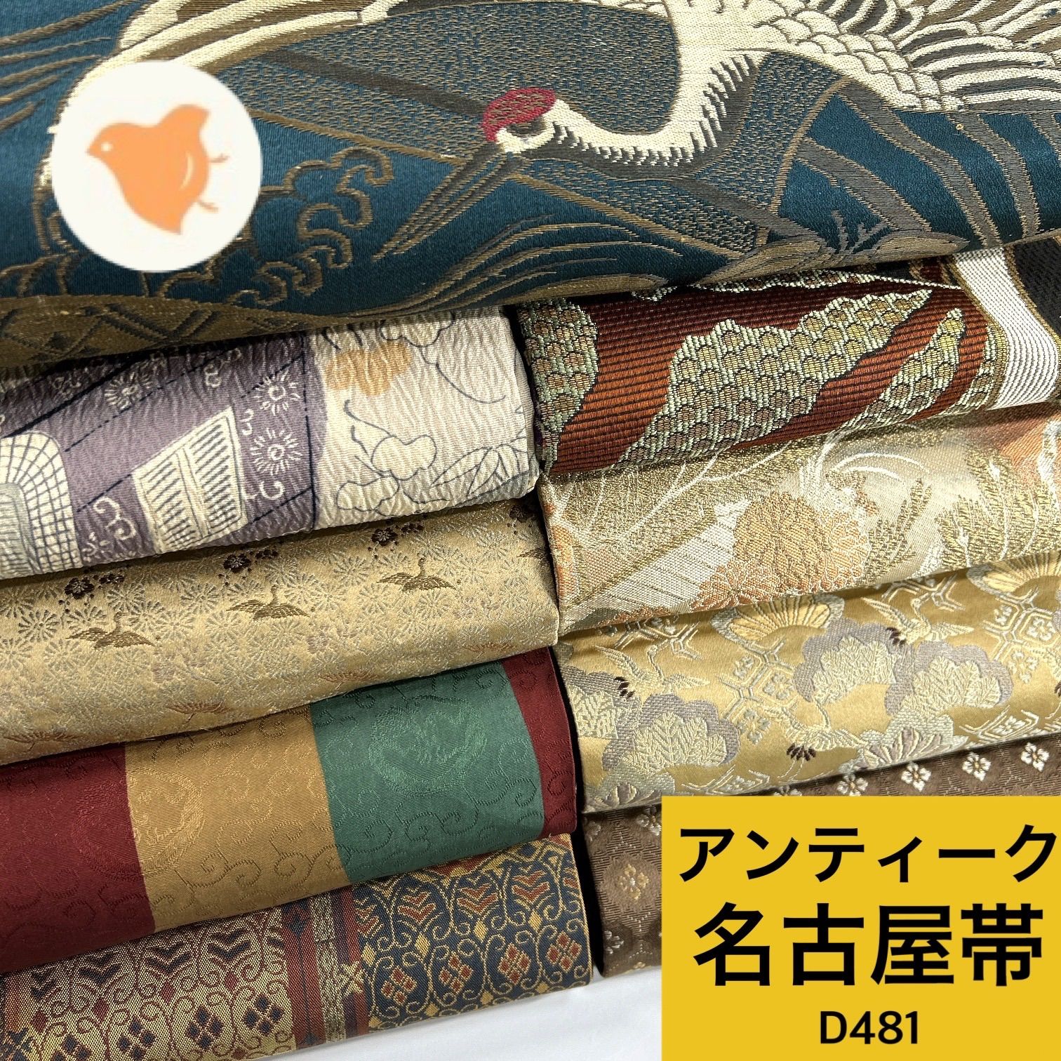 着物 帯 まとめ売り 約7点　リメイク・練習用・アンティーク リメイク用 着物か帯を選べます まとめ売り | ハギレ 古着着物