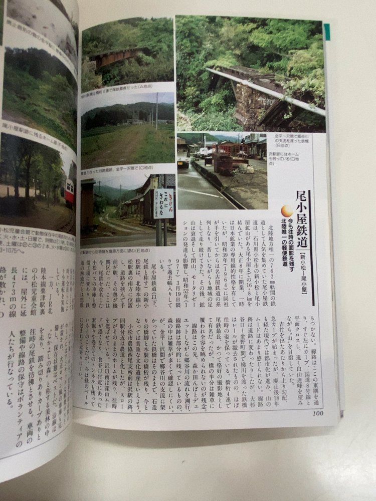 鉄道廃線跡を歩く 全10巻揃◆JTBキャンブックス、宮脇俊三、1995年 鉄道廃線跡を歩く 全巻セット／10巻揃 宮脇俊三／著 JTBキャンブックス