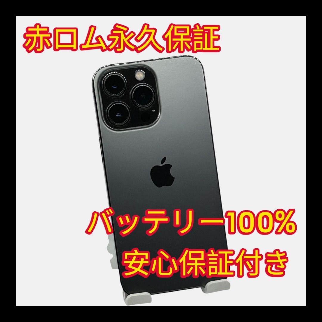 iPhone 13 Pro 256GB グラファイト 【エクスプレス交換品】 Amazon.com: Apple iPhone 13 Pro, 256GB, Graphite - Locked to