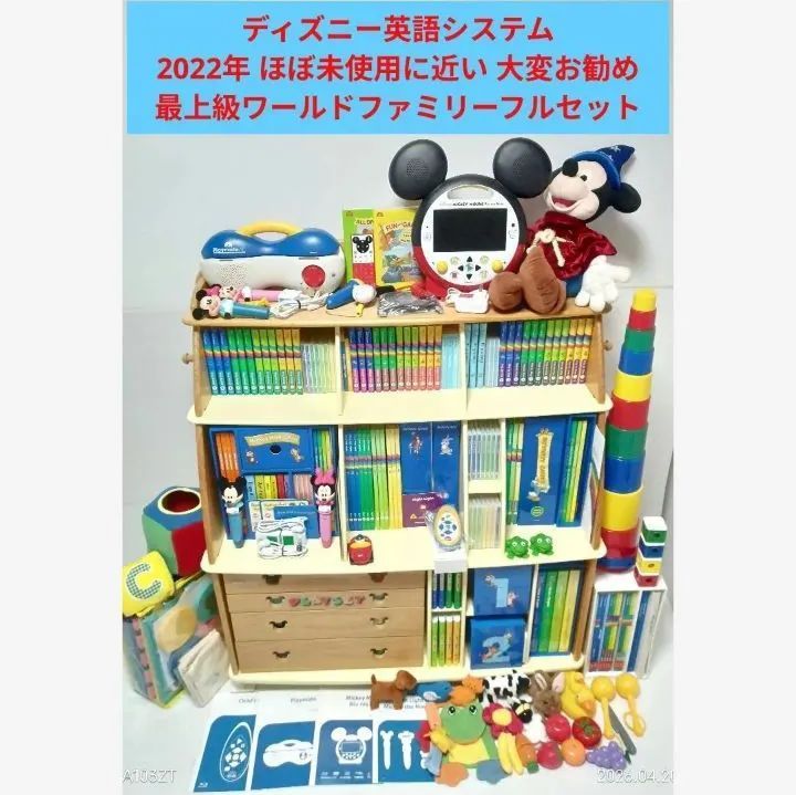 ディズニーワールドファミリーフルセット メルカリ