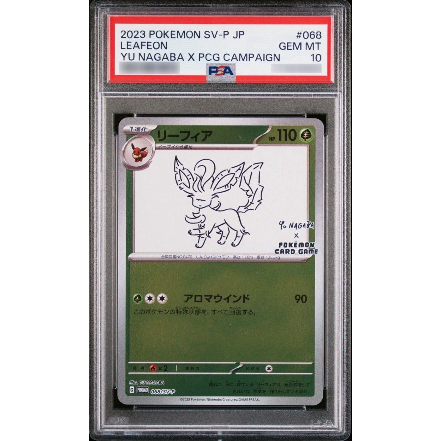 YU NAGABA リーフィア PSA10 リーフィア 長場 雄 YU NAGABA プロモ 068/SV-P 【公式通販】