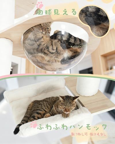 OROPY キャットタワー 突っ張り 木製 スリム 宇宙船ハンモック付き