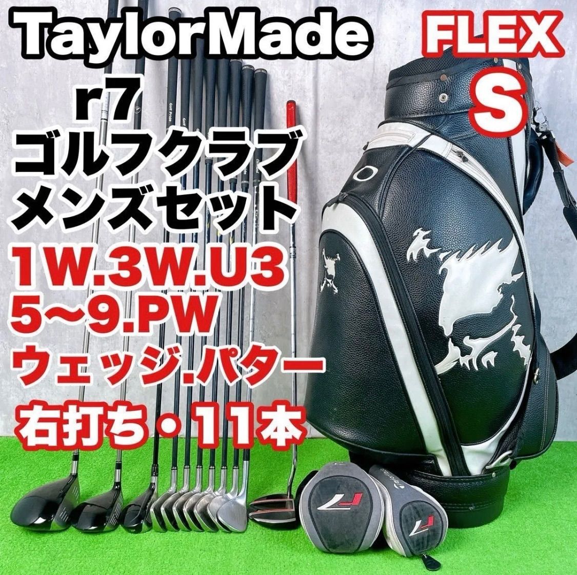 テーラーメイド r7 HI-BRID ゴルフクラブ メンズセット 右打ち 11本 テーラーメイド r7 HI-BRID ゴルフクラブ メンズセット 右打ち 11本