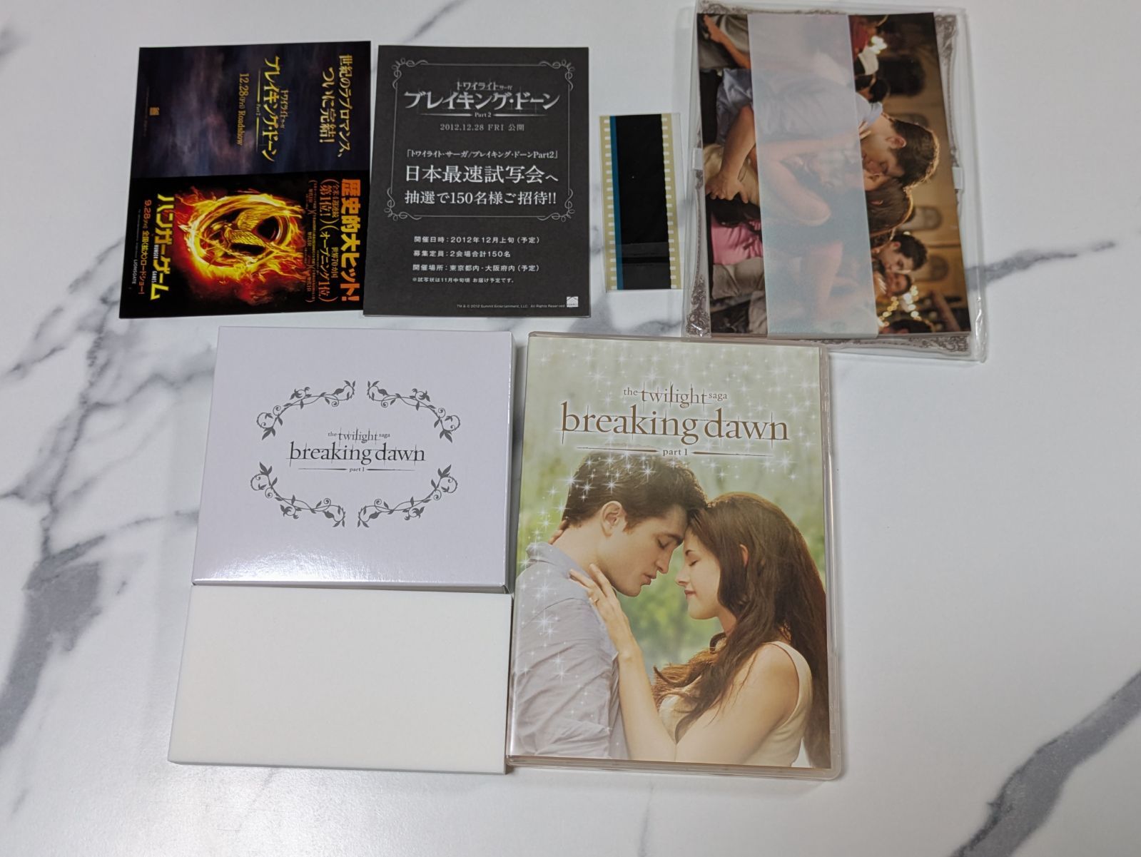 DVD トワイライトサーガ ブレイキング・ドーン プレミアムBOX 10,000
