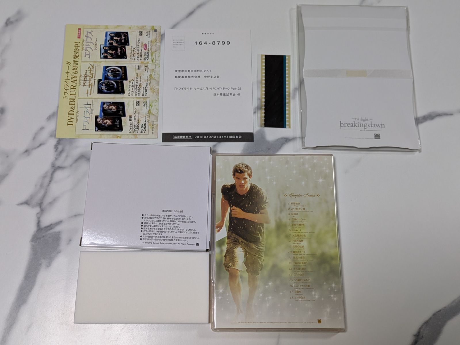 DVD トワイライトサーガ ブレイキング・ドーン プレミアムBOX 10,000