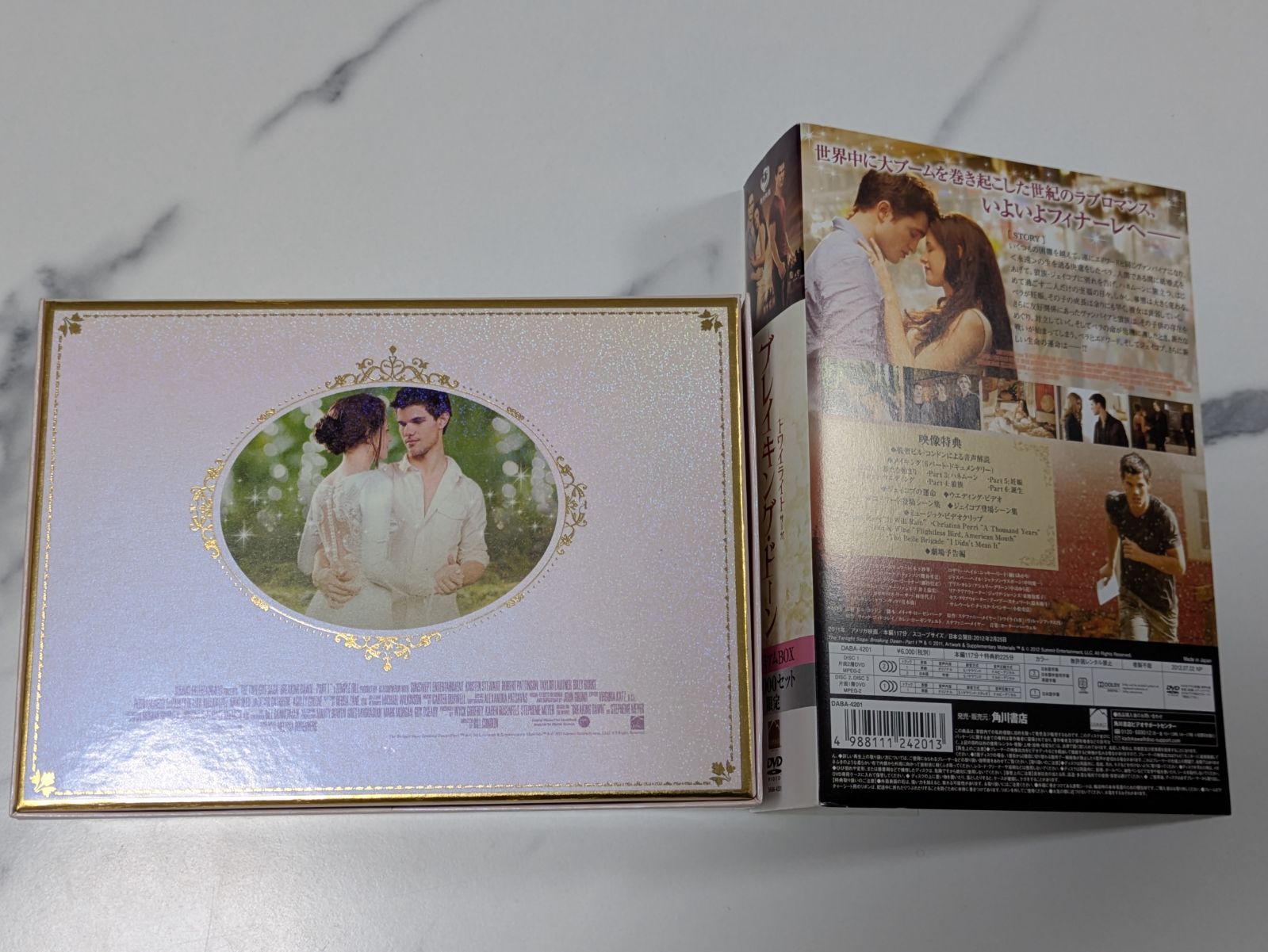 【中古】トワイライトサーガ プレミアムBOXセット Amazon.co.jp: ブレイキング・ドーンPart2/トワイライト・サーガ