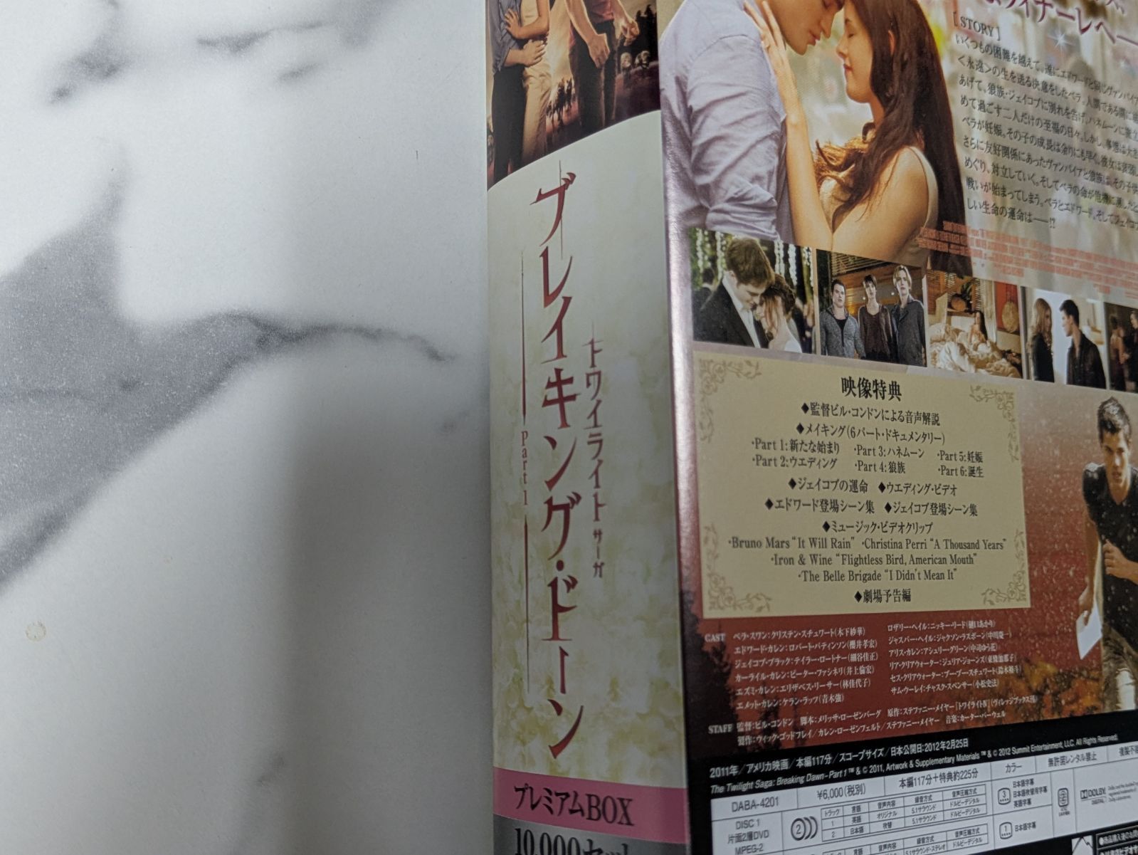 トワイライト・サーガ DVDプレミアムBOX 5点セット 日本語版 【公式通販】