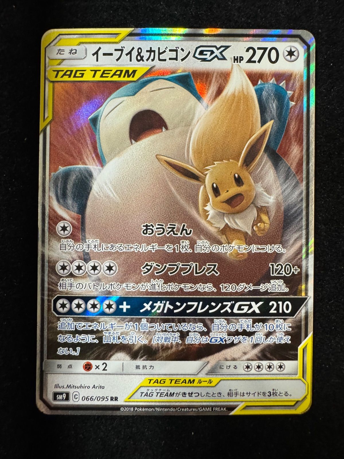 イーブイズまとめ売り GX RRコンプリート15枚　tag team含む tk8 ポケモンカード タッグチーム RR 32種 コンプリート GX まとめ売り