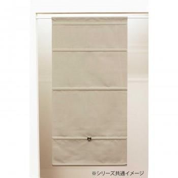 コードレスローマンシェード スレバー 60×160cm 遮光タイプ ベージュ L6230
