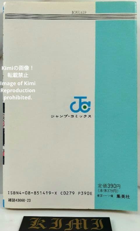 DRAGON BALL 29 Comic Book 初版 第1刷発行 1992 鳥山 明 DRAGON BALL